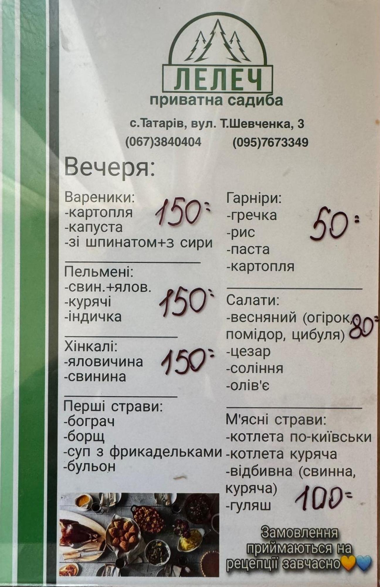 Отель Лелеч Татаров Экстерьер фото